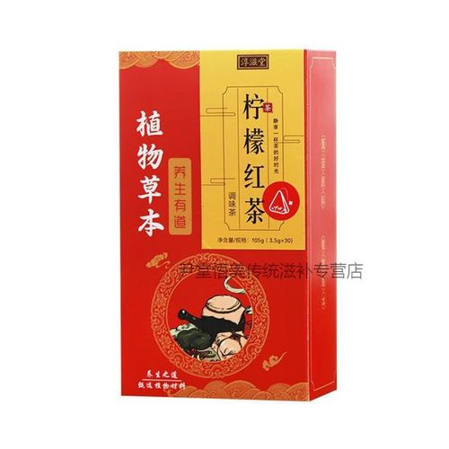提神茶解困高三学生防困考研养胃暖胃饮品柠檬红茶茶包浓茶叶 1盒装30